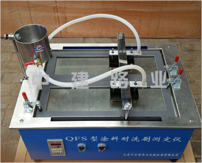 QFS型涂料耐洗刷測定儀