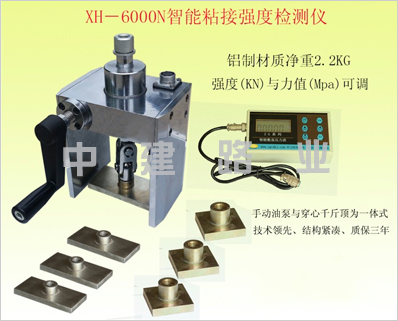 飾面磚粘結(jié)強(qiáng)度檢測儀