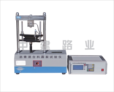 SYD-0716型瀝青混合料霹裂試驗(yàn)儀