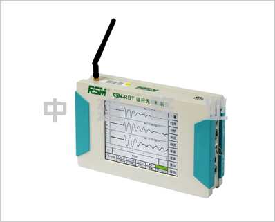 RSM-RBT型錨桿質(zhì)量無損檢測儀
